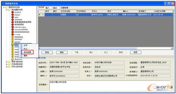 下載外發(fā)單附件圖