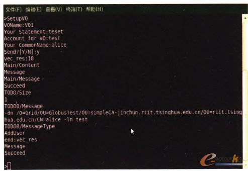 圖3 用戶alice創(chuàng)建虛擬組織與虛擬機