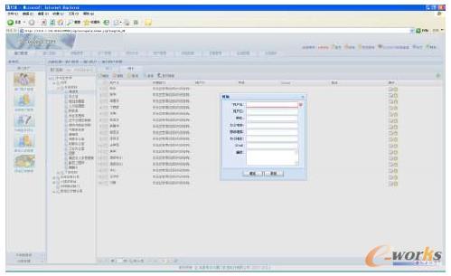 圖3 創(chuàng)建用戶帳戶