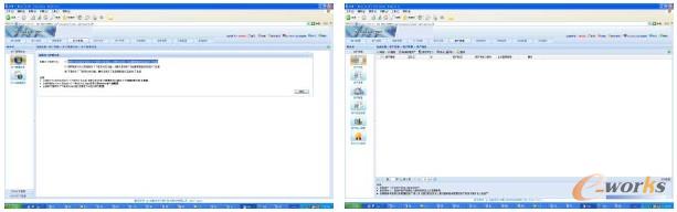 圖7 TSM 終端安全管理系統(tǒng)的其他功能