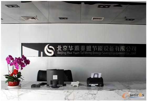 北京華源泰盟節(jié)能設(shè)備有限公司