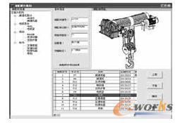 裝配順序規(guī)劃