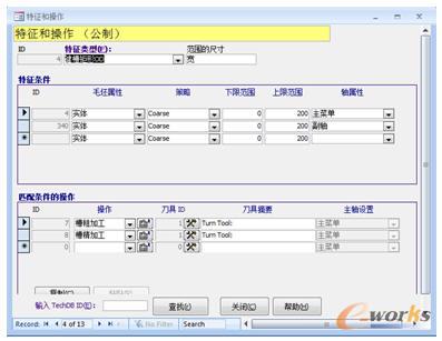 工藝加工庫(kù)自定義