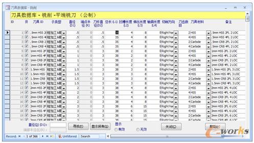 刀具加工參數(shù)自定義