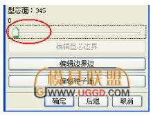 面移動(dòng)條查看曲面數(shù)