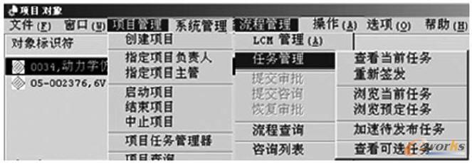 項(xiàng)目管理和流程管理模塊