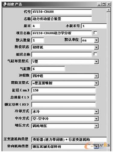 產(chǎn)品對象類的屬性及創(chuàng)建對話框