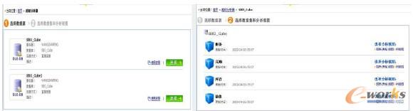 圖3 選擇數(shù)據(jù)源和分析視圖界面