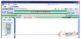 系統(tǒng)數(shù)據(jù)管理模塊