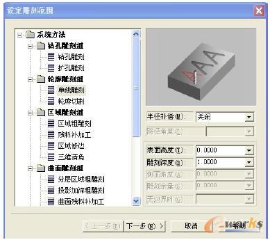 設(shè)置軌跡參數(shù)