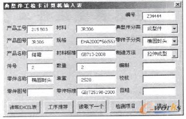可視化輸入界面