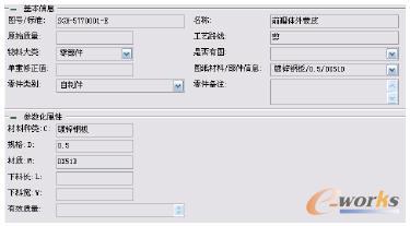 零件的固定屬性和參數(shù)化屬性