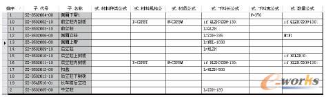 參數(shù)化總成的計(jì)算公式