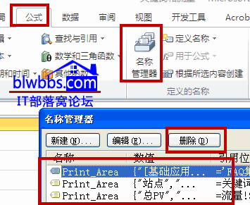 excel取消打印區(qū)域