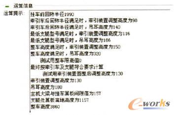 訂單的運(yùn)算提示