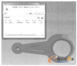 連桿與連桿銅瓦干涉檢查