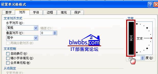 excel豎排變橫排