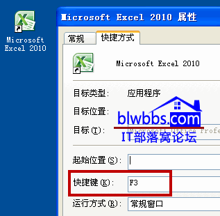 excel快捷鍵設(shè)置