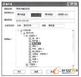 編碼生成器界面