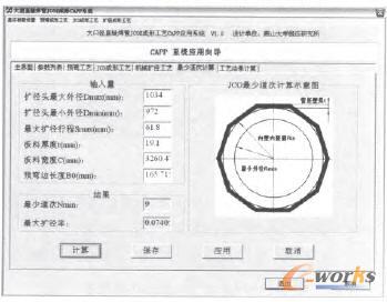 Nmin和δmax計(jì)算界面