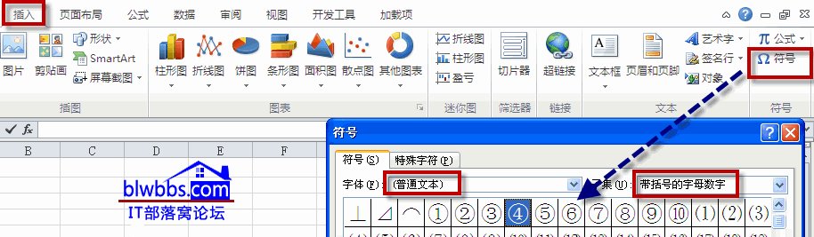 excel輸入帶圈數(shù)字