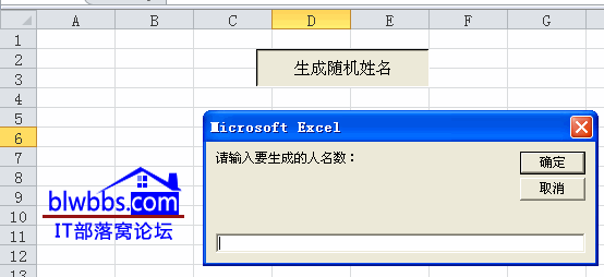 VBA隨機(jī)生成姓名