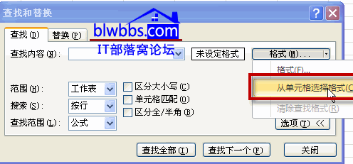 excel清除單元格格式