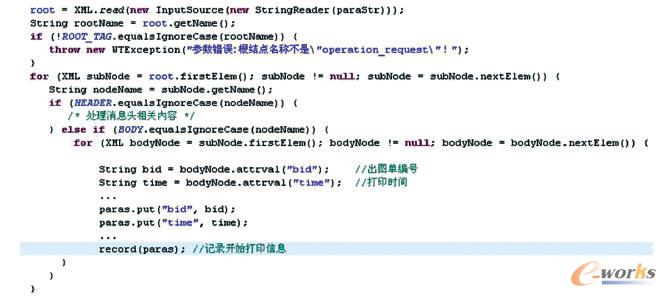 協(xié)議解析功能實現(xiàn)代碼