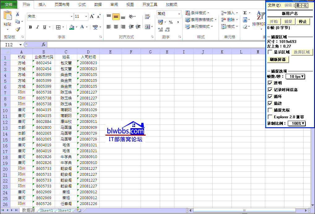數(shù)據(jù)透視表統(tǒng)計不重復(fù)計數(shù)動畫演示