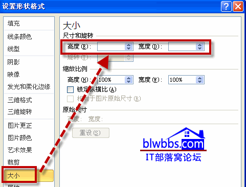 excel統(tǒng)一圖表大小