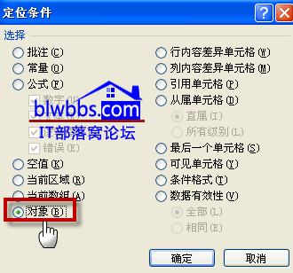excel刪除復(fù)選框