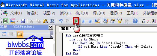 excel批量刪除復(fù)選框