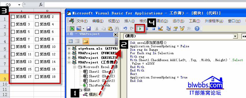 excel添加復(fù)選框