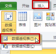 如何創(chuàng)建數(shù)據(jù)透視表