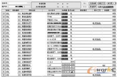 施工工藝執(zhí)行界面