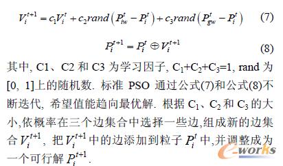 �xɢ����Ⱥ�㷨���ٶȺ�λ�ù�ʽ