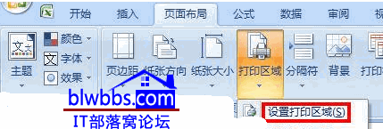 excel2007打印區(qū)域