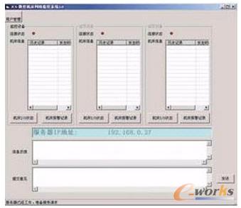 生產(chǎn)狀態(tài)遠(yuǎn)程監(jiān)控計(jì)