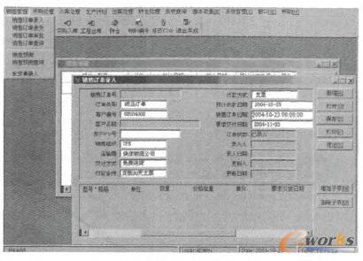 銷售管理菜單 銷售管理菜單
