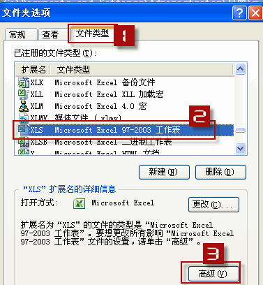 excel圖標(biāo)變了