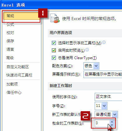 excel工作表數(shù)量