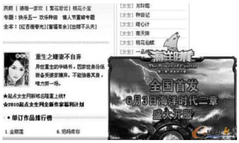 圖4 網(wǎng)站被非法插入廣告(正常訪問沒有廣告)