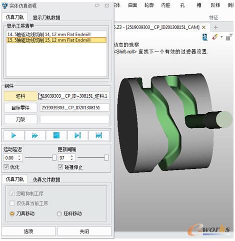 實(shí)體仿真刀軌