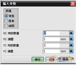 矩形陣列命令窗口