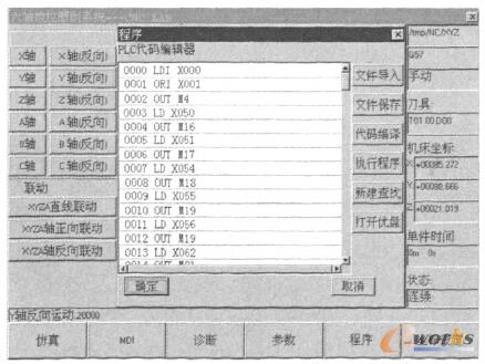 �D4Ƕ��ʽ��(sh��)��ϵ�y(t��ng)�е�PLC��݋��