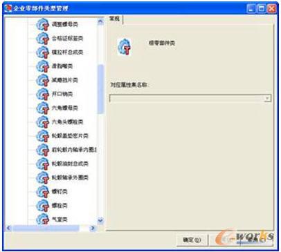 方盛車橋零部件庫