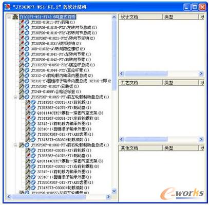錄入ERP結(jié)構(gòu)清單產(chǎn)生產(chǎn)品結(jié)構(gòu)