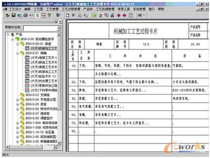 GS-CAPPϵ�y(t��ng)����
