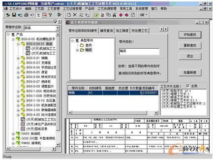 GS-CAPP��ˇ�O(sh��)Ӌ����
