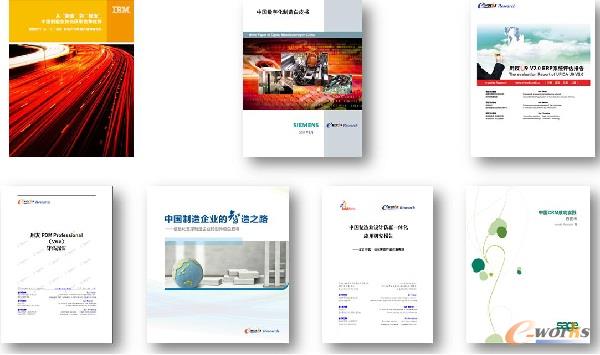 e-works Research 研究系列評估報告